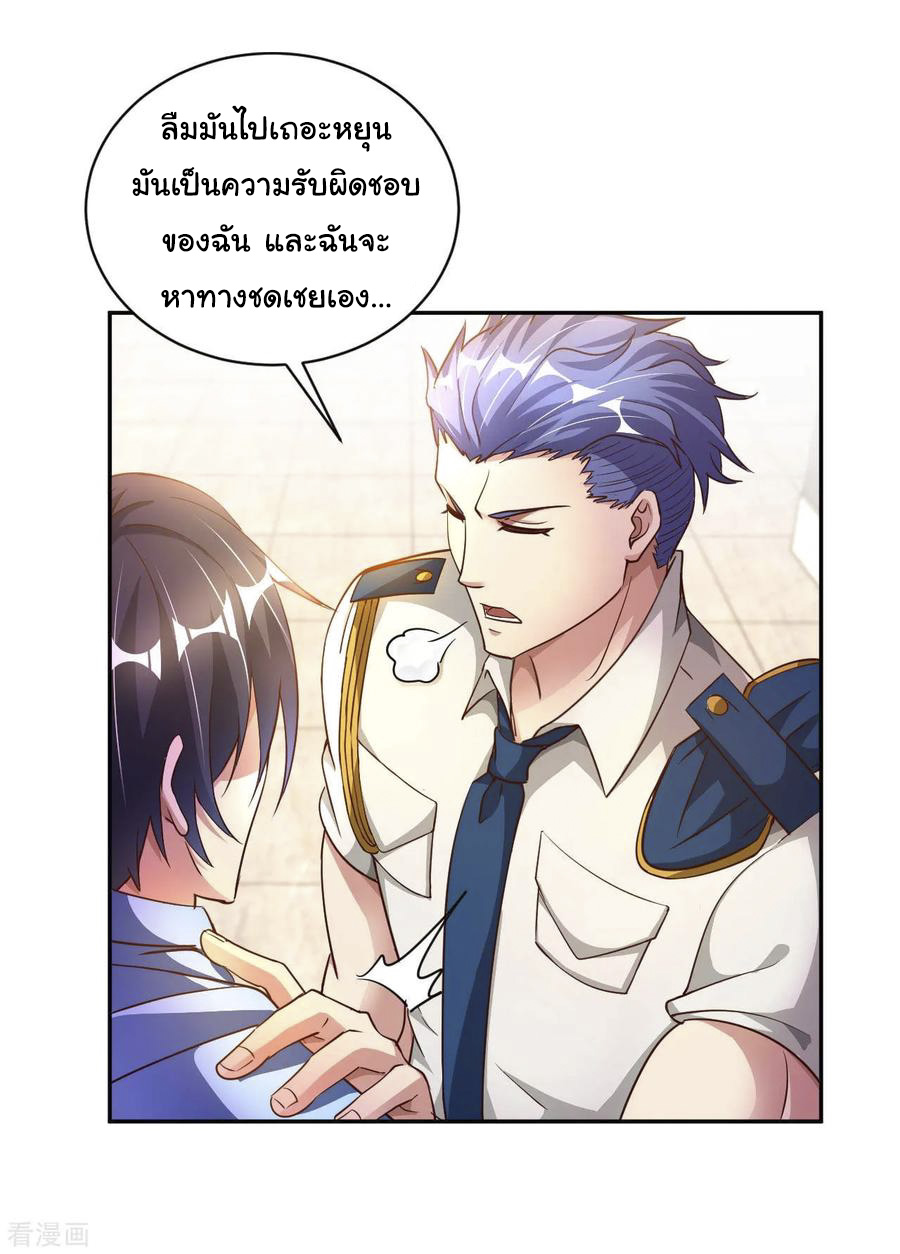 อาจารย์ของผม โคตรจะเทพ (My Master Is A God Of Cultivators) จบ ตอนที่ 5 หน้า 43