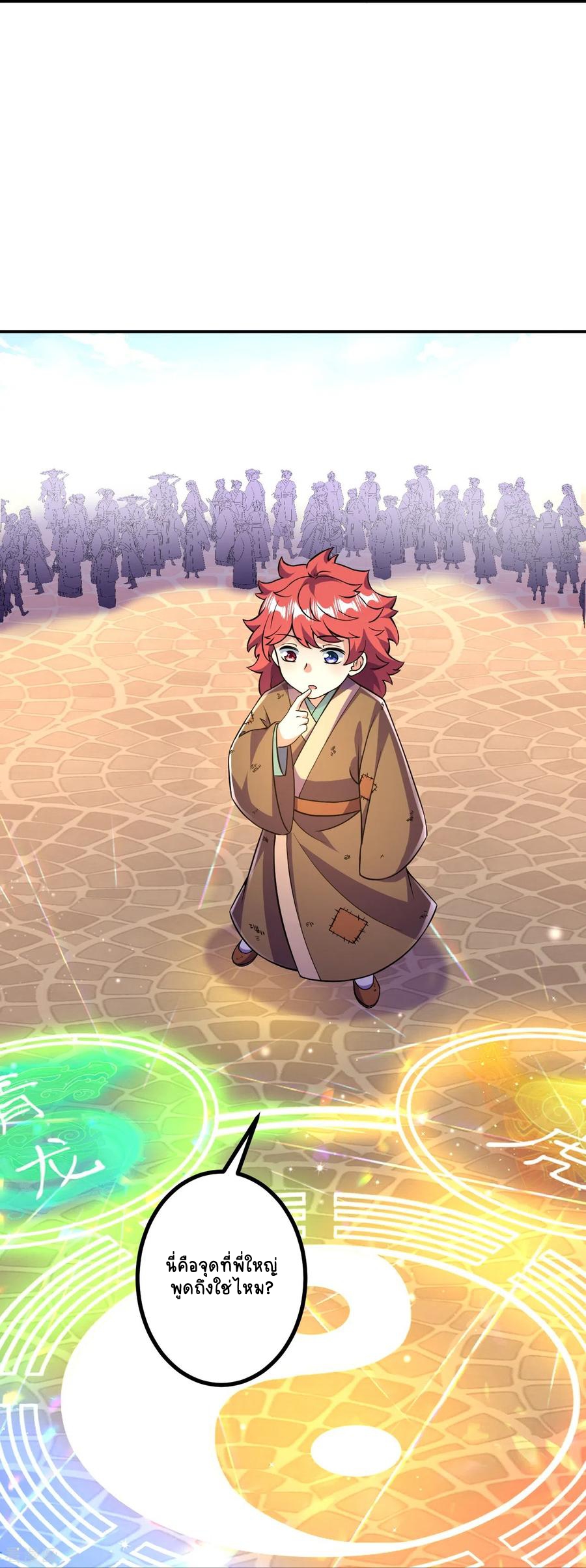 บรรพบุรุษผู้ขัดเกลากายา (ทันจีน) ตอนที่ 11 หน้า 26