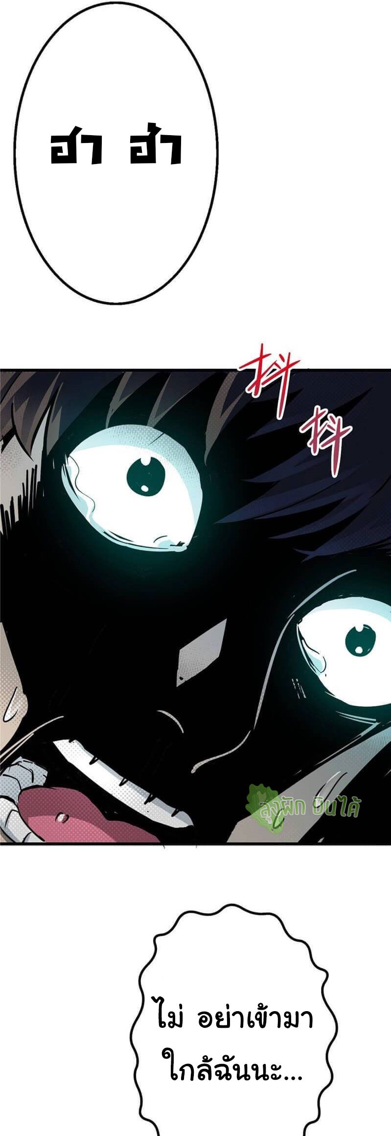 Northern Train X47 ตอนที่ 2 หน้า 103