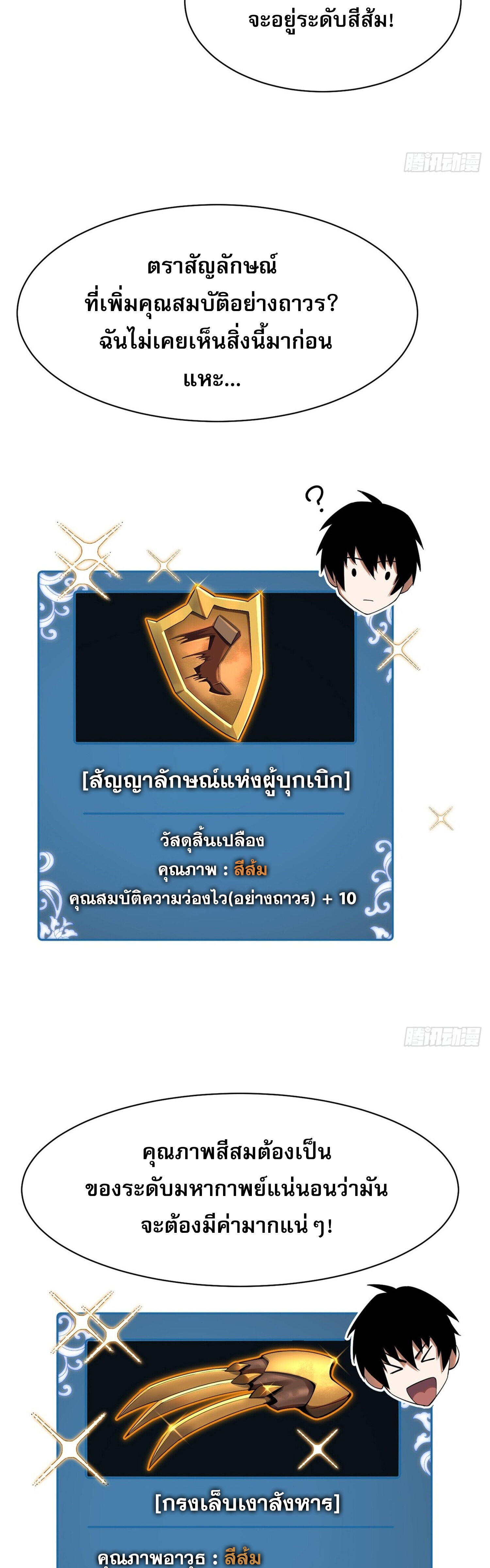 ผู้ปลุกพลังคำสาปต้องห้ามแห่งความมืด ตอนที่ 2 หน้า 6