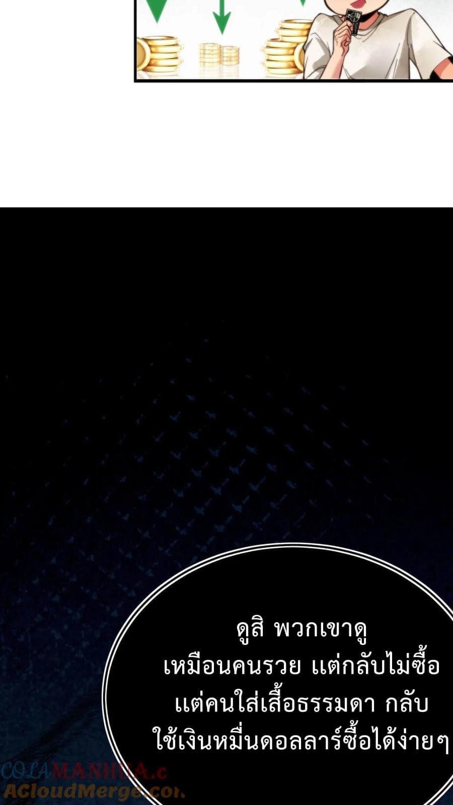 ระบบสายเปย์ล้านล้านล้าน (เงินไม่จำกัด) ซื้อผู้หญิงทั้งโลก ตอนที่ 3 หน้า 21