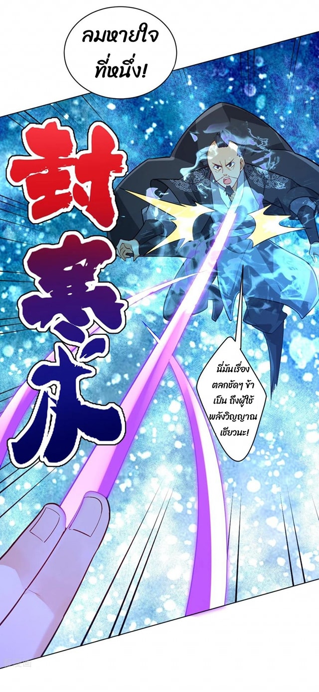 ข้ารับใช้ชั้นหนึ่ง ตอนที่ 191 หน้า 20