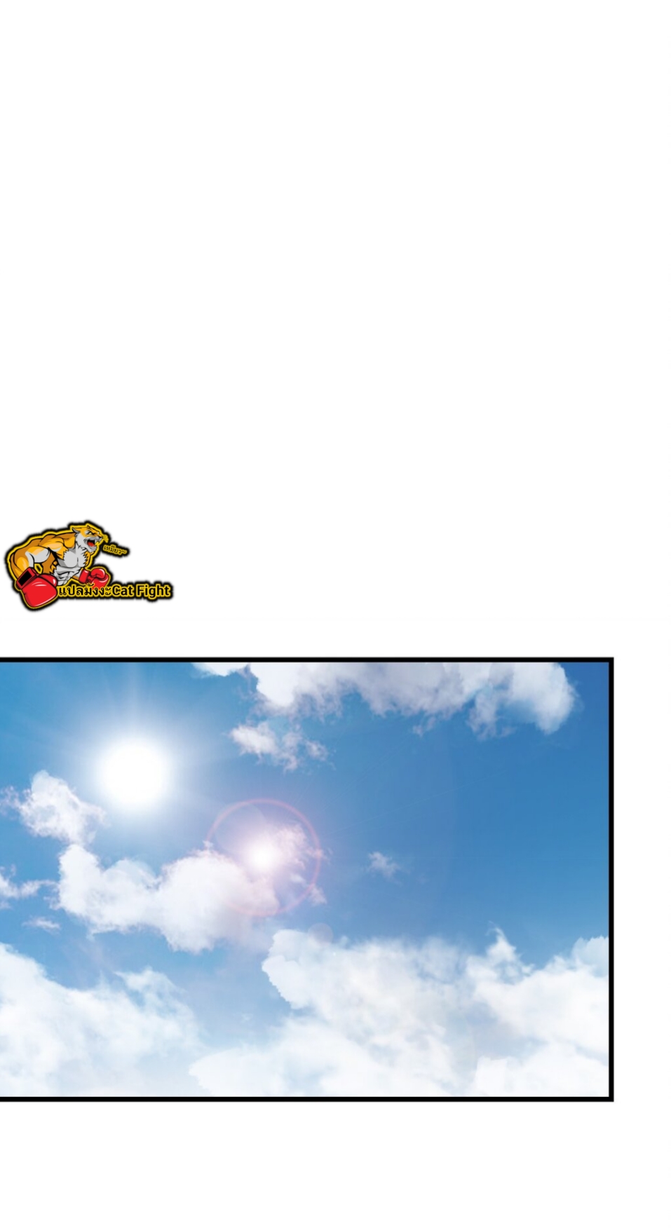 หัตถ์ของพระเจ้า ตอนที่ 1 หน้า 94