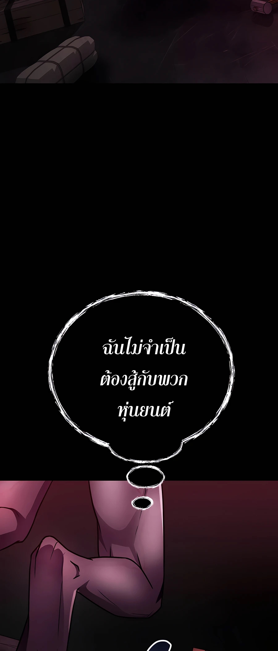 ฉันกลายเป็นสัตว์ประหลาดต่างดาวที่เติบโตได้ ตอนที่ 19 หน้า 41