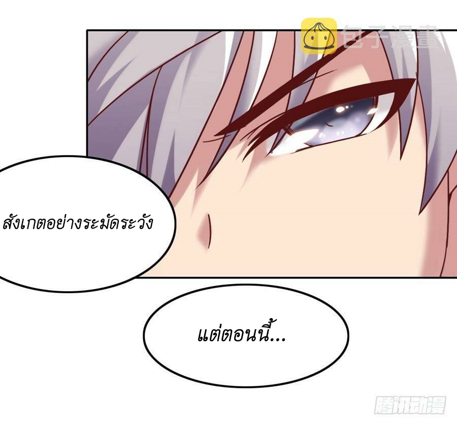 Pick a devil to be your maid ตอนที่ 5 หน้า 27