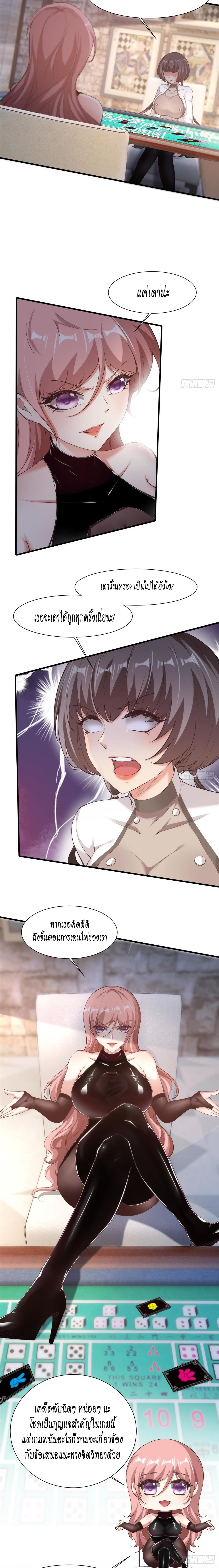 ฉันไม่อยากเป็นที่ 1   [I Really Don't Want to Be the First] ตอนที่ 57 หน้า 15