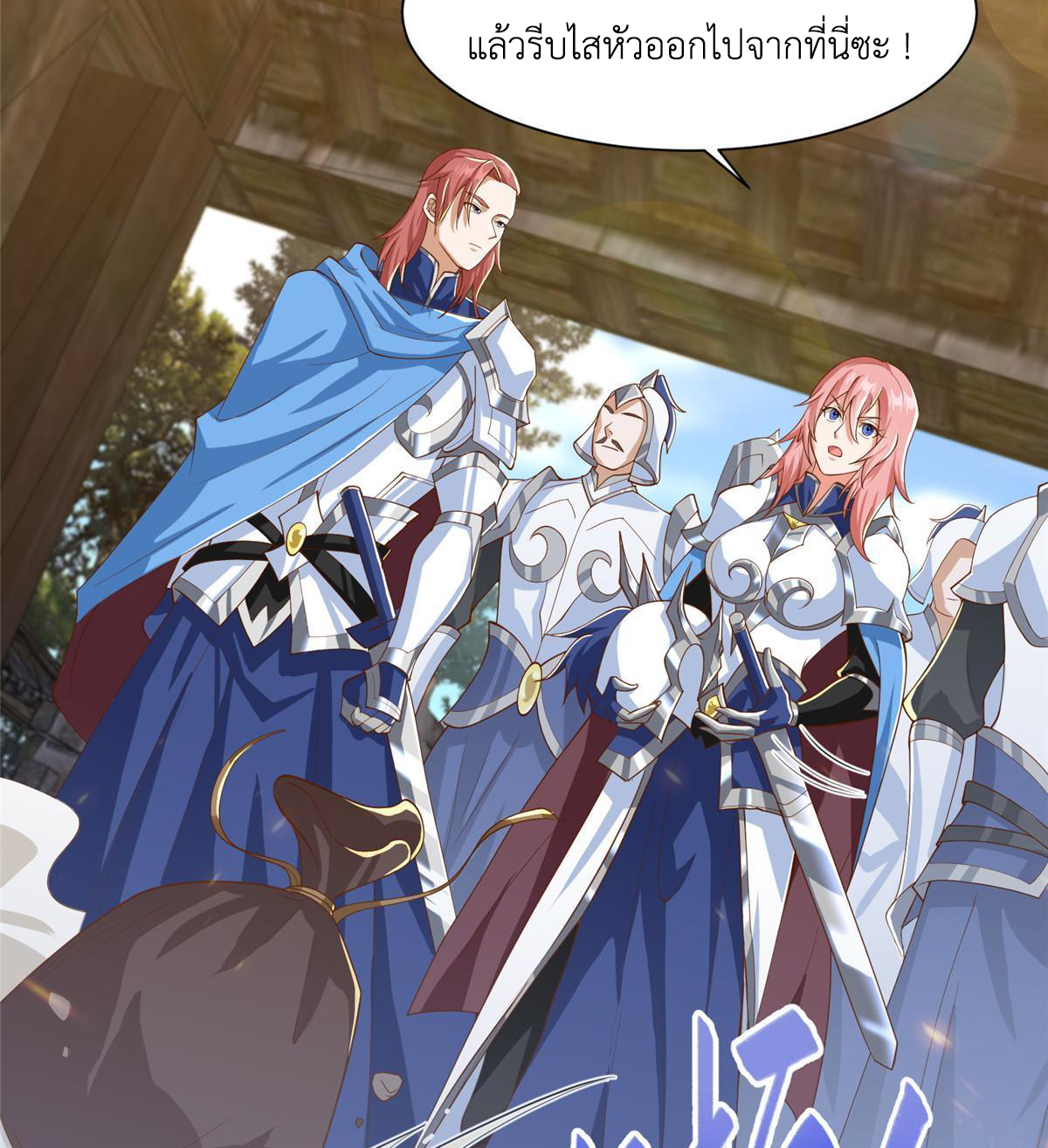 (ชนจีน) Dragon Master (จูหมิง นักรบเซียนมังกร) ตอนที่ 132 หน้า 28