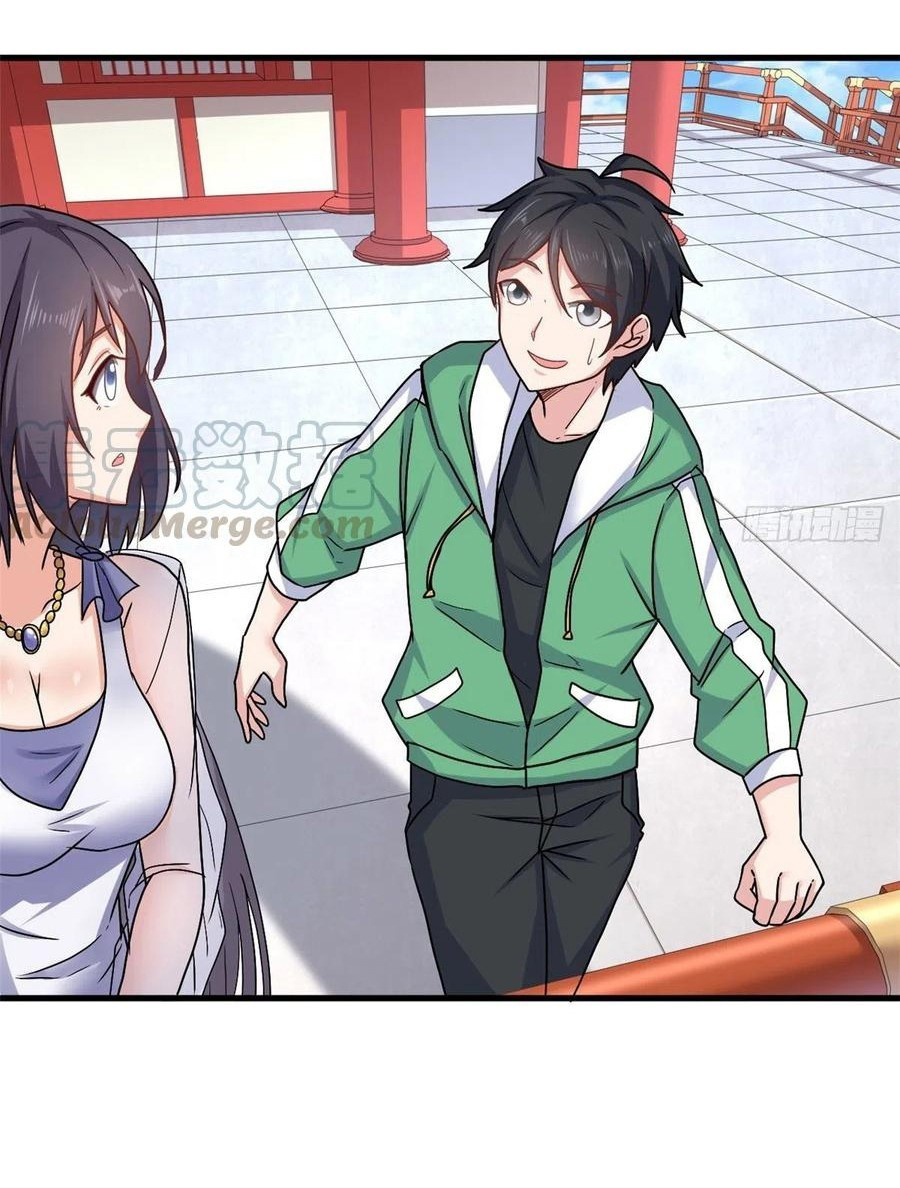 อยู่ดีดีผมก็เป็นลูกเขยราชามังกร ตอนที่ 77 หน้า 3