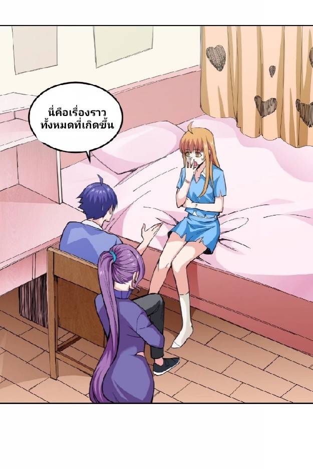 การกลับมาของผู้ปกครองอาณาจักรอมตะ  ชนจีน ตอนที่ 12 หน้า 2