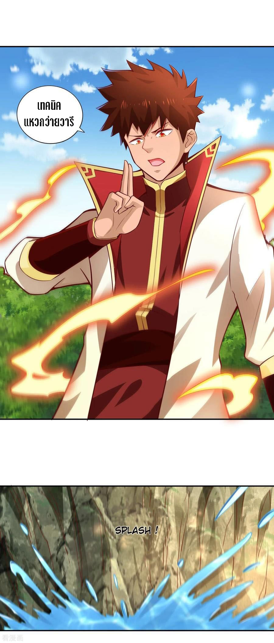 Wu Ling Sword Master ตอนที่ 31 หน้า 16