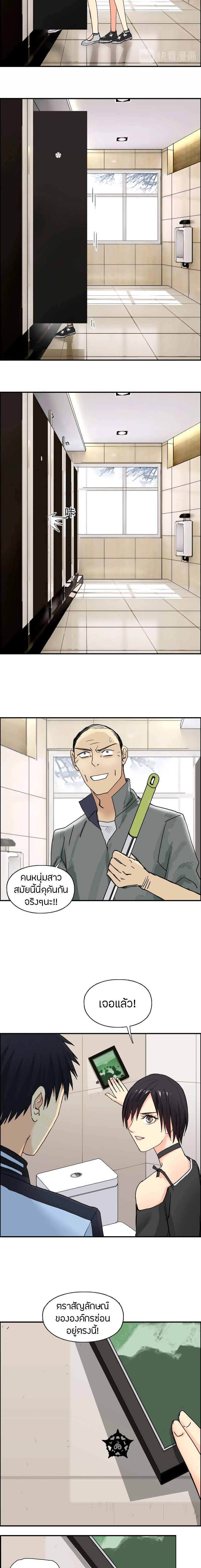 Super Cube ตอนที่ 127 หน้า 12