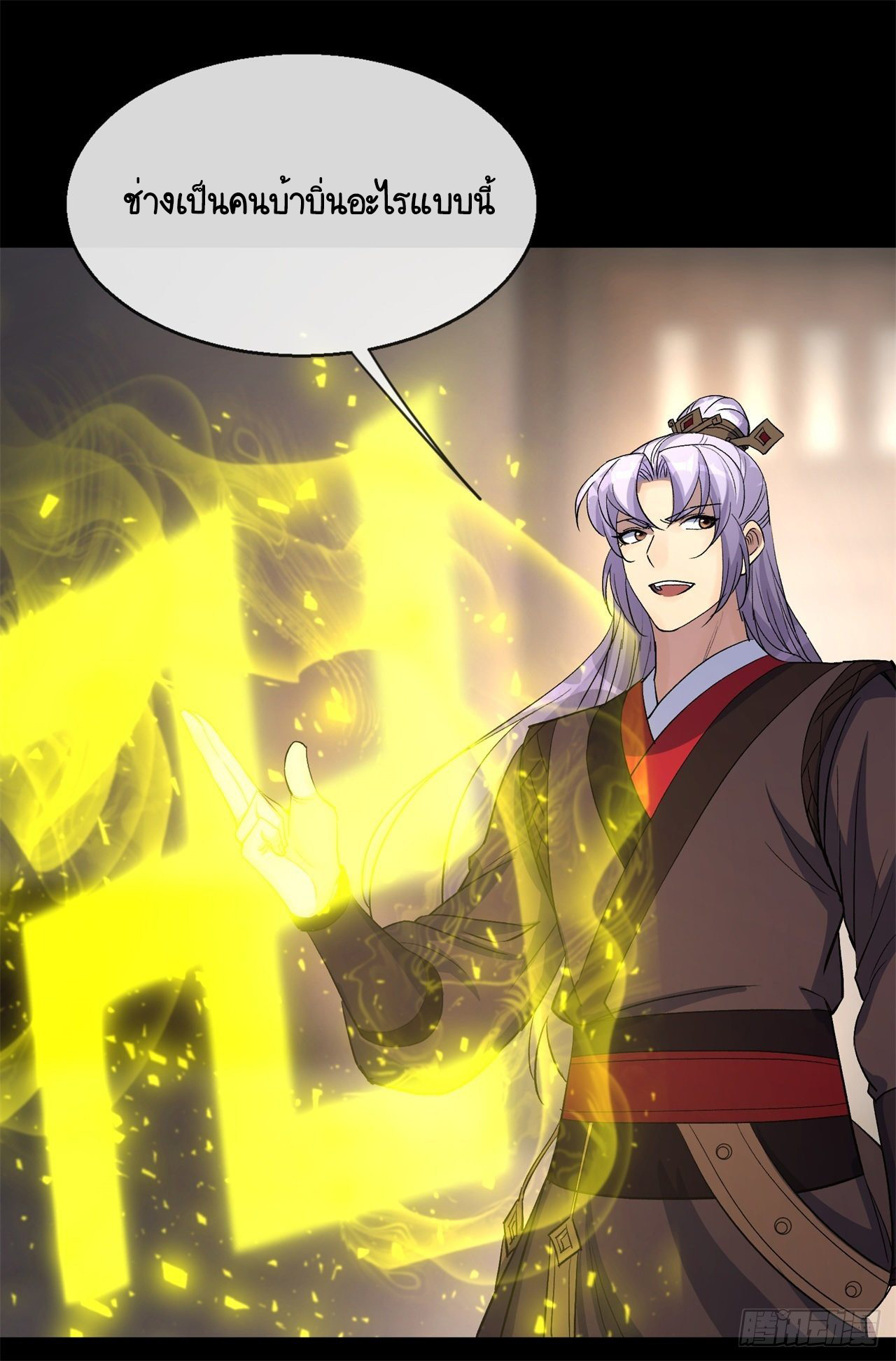 มหาปราชญ์ผู้ยิ่งใหญ่ ตอนที่ 81 หน้า 4