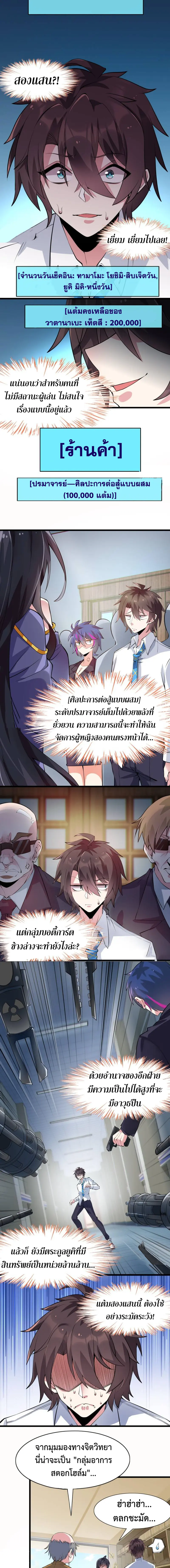 MY GIRLDFRIEND IS A WICKED LADY! ตอนที่ 16 หน้า 6