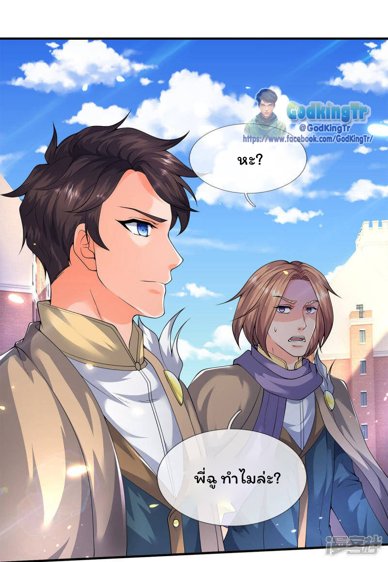 ราชาเทพนิรันดร์ (Eternal god king) ตอนที่ 219 หน้า 21