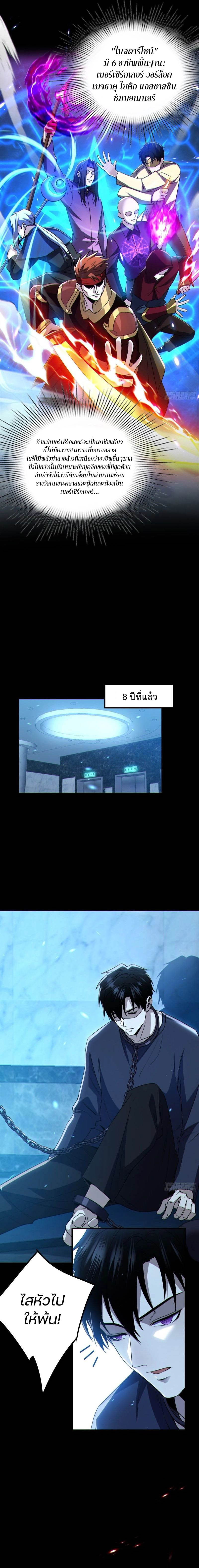 ผู้เหลือดรอดในวันสิ้นโลก: ฉันเป็นผู้เล่นเบต้าเพียงคนเดียว ตอนที่ 2 หน้า 5