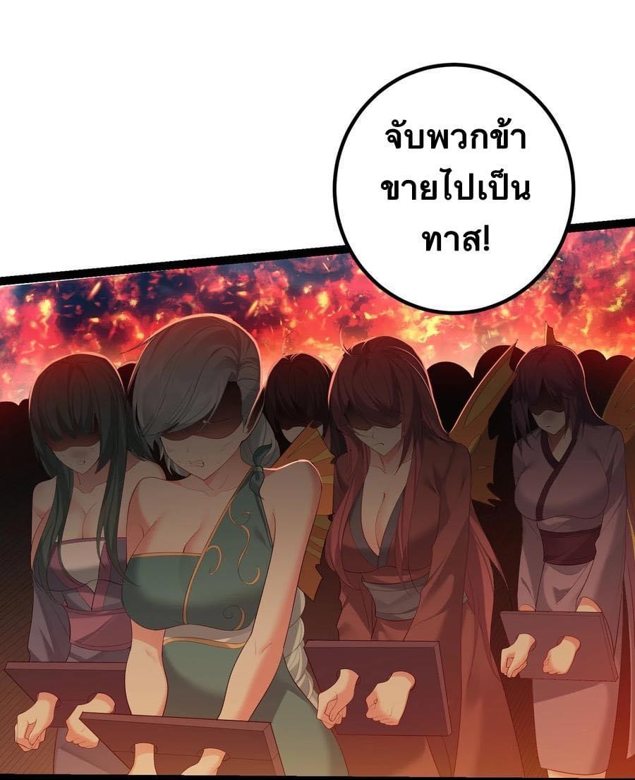 เทพวายร้ายกลับชาติมาเกิดใหม่ ตอนที่ 117 หน้า 23