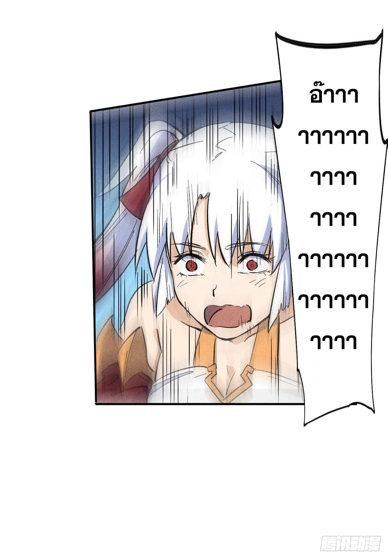 ตูข้านี่แหละเทพ (ทันจีน) ตอนที่ 15 หน้า 21