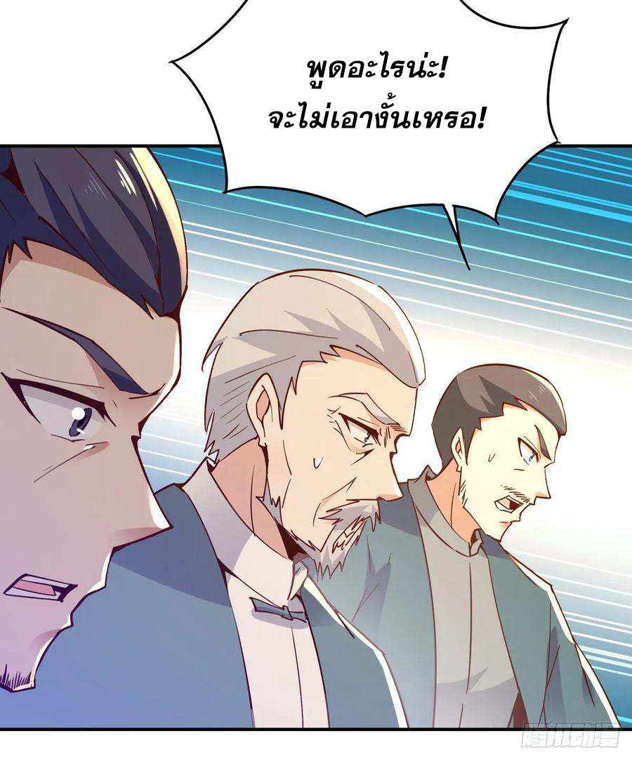 Rebirth City Deity - การเกิดใหม่ของเทพเซียนแห่งนคร ตอนที่ 4 หน้า 36