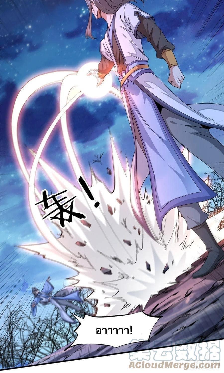 ระบบปลดล็อก มังกรทมิฬ  100,000 ปี ตอนที่ 30 หน้า 8