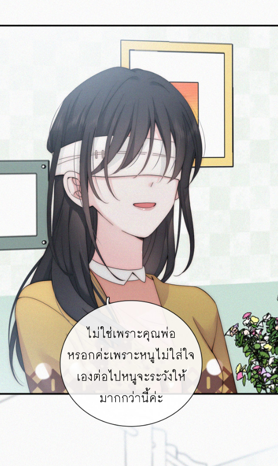 เพียงรัก Only Love ตอนที่ 14 หน้า 8