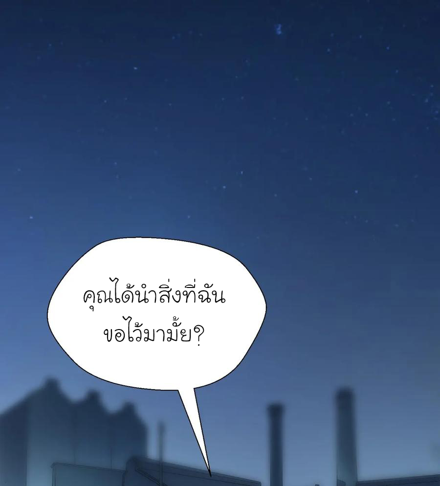 หัวหน้ามาเฟียกลับมาอายุ 16 อีกครั้ง ตอนที่ 1 หน้า 9