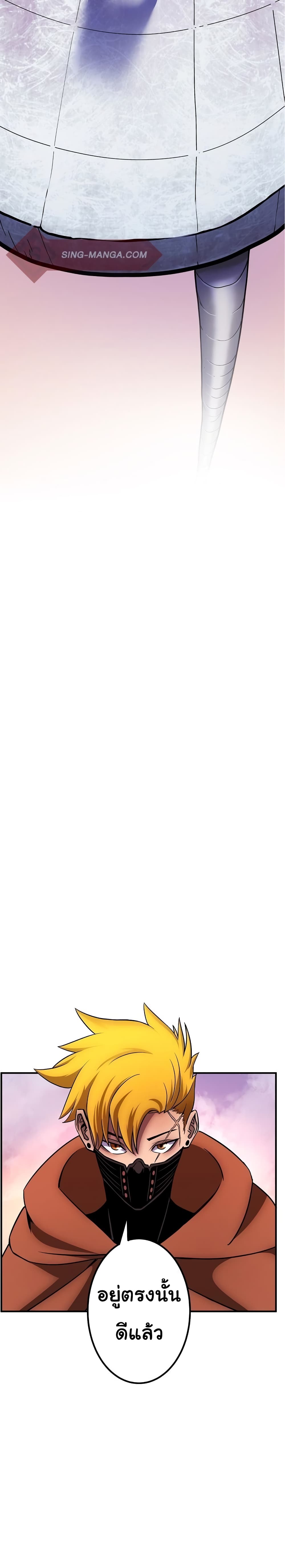 เกมพระเจ้า ตอนที่ 5 หน้า 8