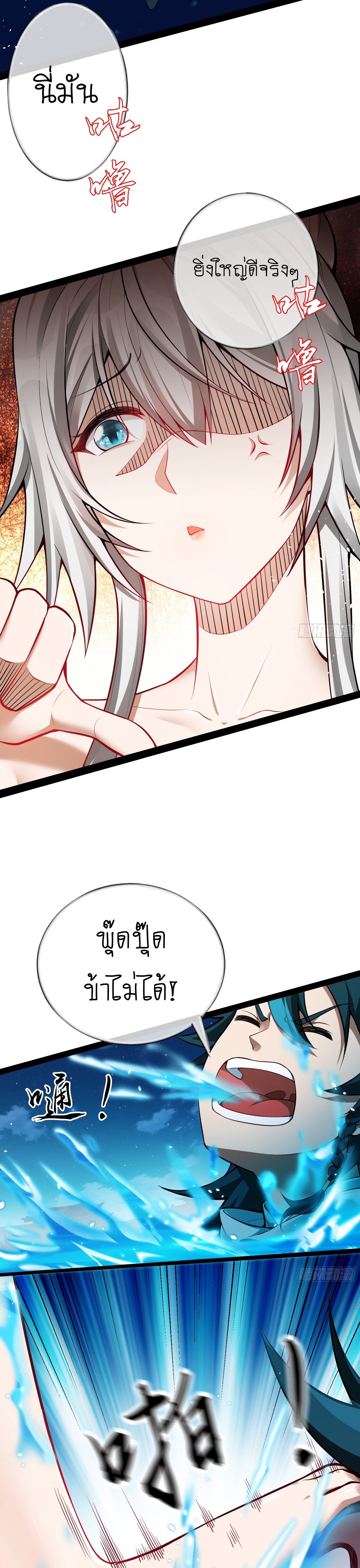 I can summon infinitely - ข้าสามารถอัญเชิญได้ไม่อั้น (ชนจีน) ตอนที่ 4 หน้า 8