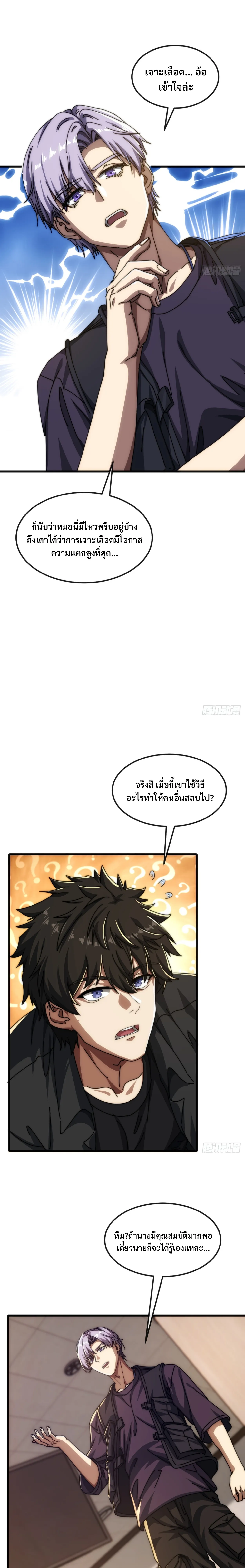 มหัศจรรย์โลกจำลองสุดหรรษา┃Mini World Game Console ตอนที่ 9 หน้า 9