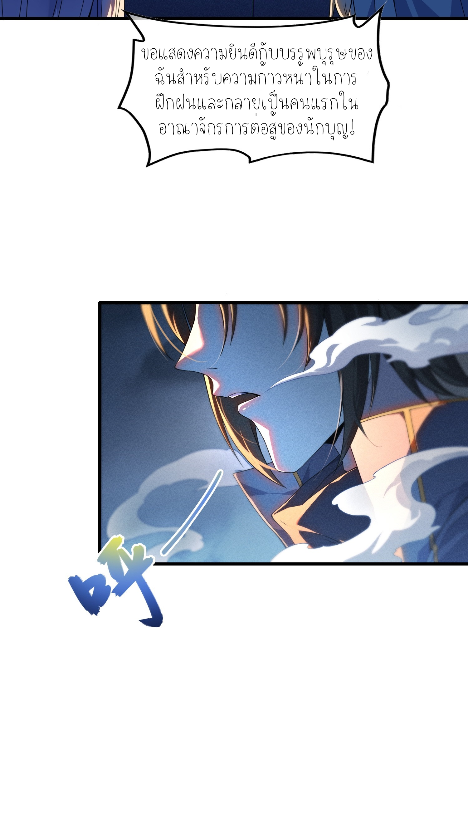 เหล่าลูกศิษย์น่ากลัว ปล่อยข้าเถอะ ตอนที่ 2 หน้า 7