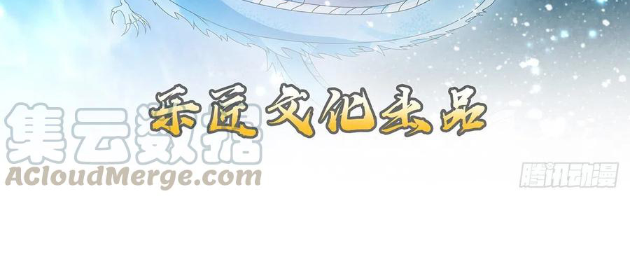 (จบ) Heavenly God Mnemonic (กำเนิดใหม่เทพวรยุทธตระกูลหยาง) ตอนที่ 133 หน้า 4