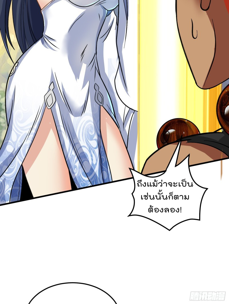 สมบัติทั้งหมดที่ข้าทิ้งไปตอนนี้กลายเป็นผู้หญิงไปซะแล้ว (ชนต้นฉบับ) ตอนที่ 1 หน้า 103