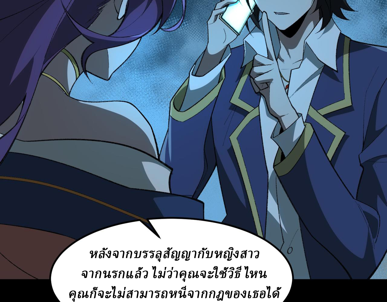 I created an Urban Legend ตอนที่ 28 หน้า 70