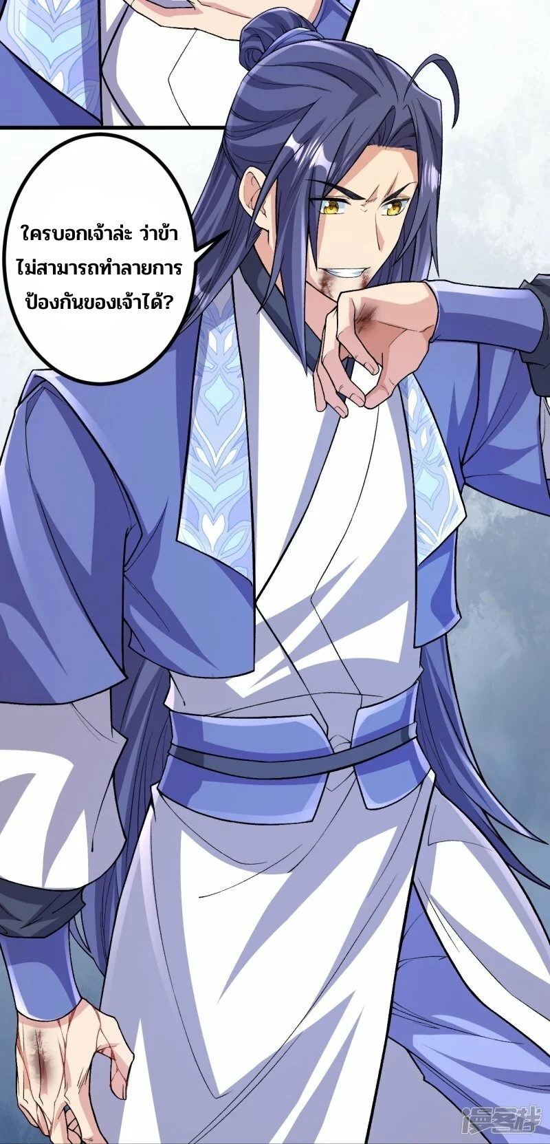 บรรพบุรุษผู้ขัดเกลากายา (ทันจีน) ตอนที่ 155 หน้า 15