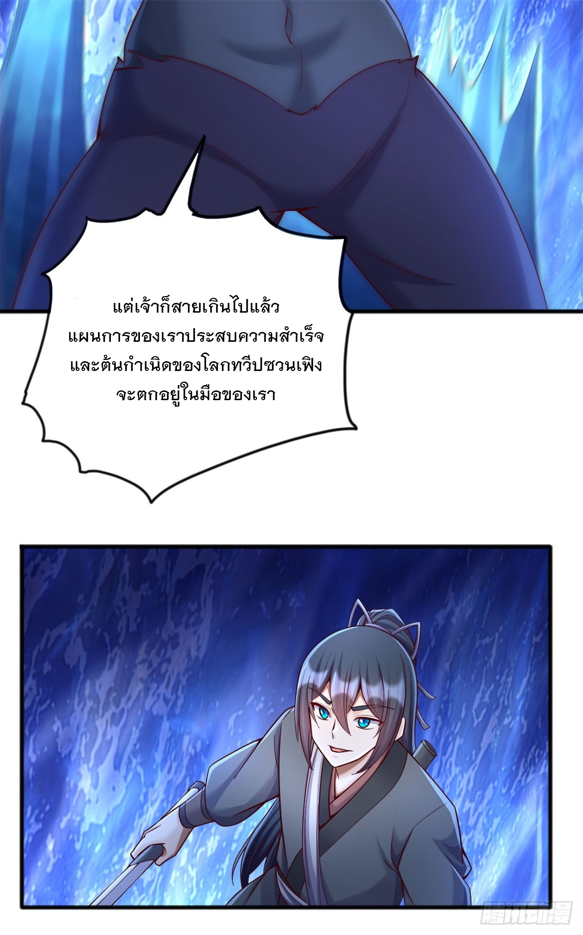 ด้วยเขตแดนกระบี่ ข้าสามารถเป็นเซียนกระบี่ได้ ตอนที่ 130 หน้า 31