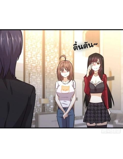 Immortal Swordsman in The Reverse World ข้าเซียนกระบี่ไม่เกาะสตรี ตอนที่ 130 หน้า 17