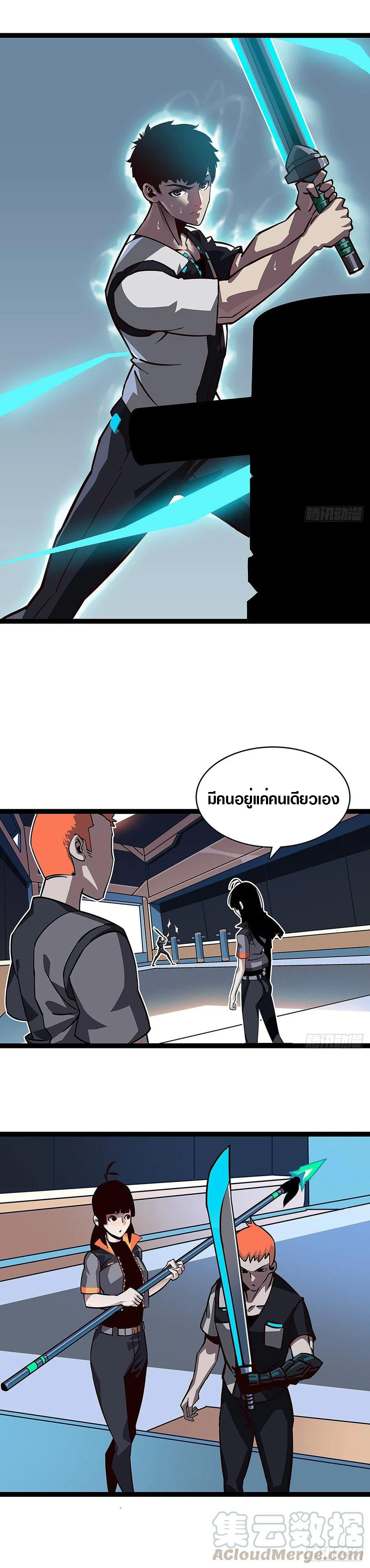 It all starts with playing game seriously ตอนที่ 3 หน้า 14