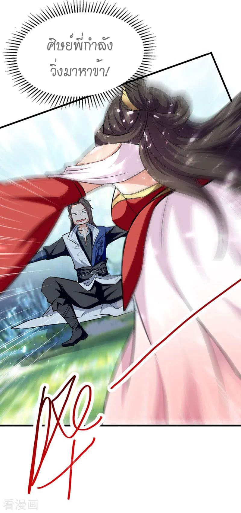Peerless Martial Spirit ตอนที่ 54 หน้า 30