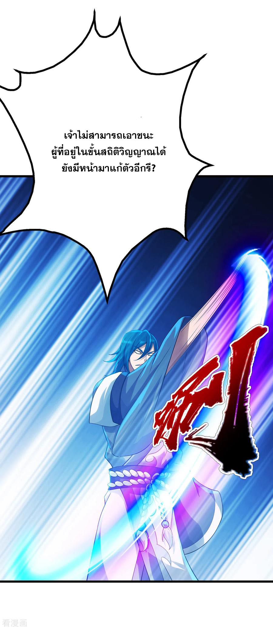 เทพอสูรสยบฟ้า ตอนที่ 126 หน้า 19