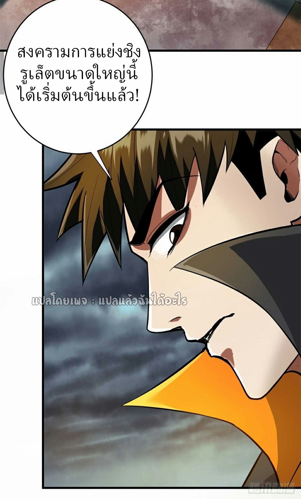 รูเล็ตเวิลด์ สุ่มไอเทมเอาชีวิตรอด ตอนที่ 190 หน้า 16