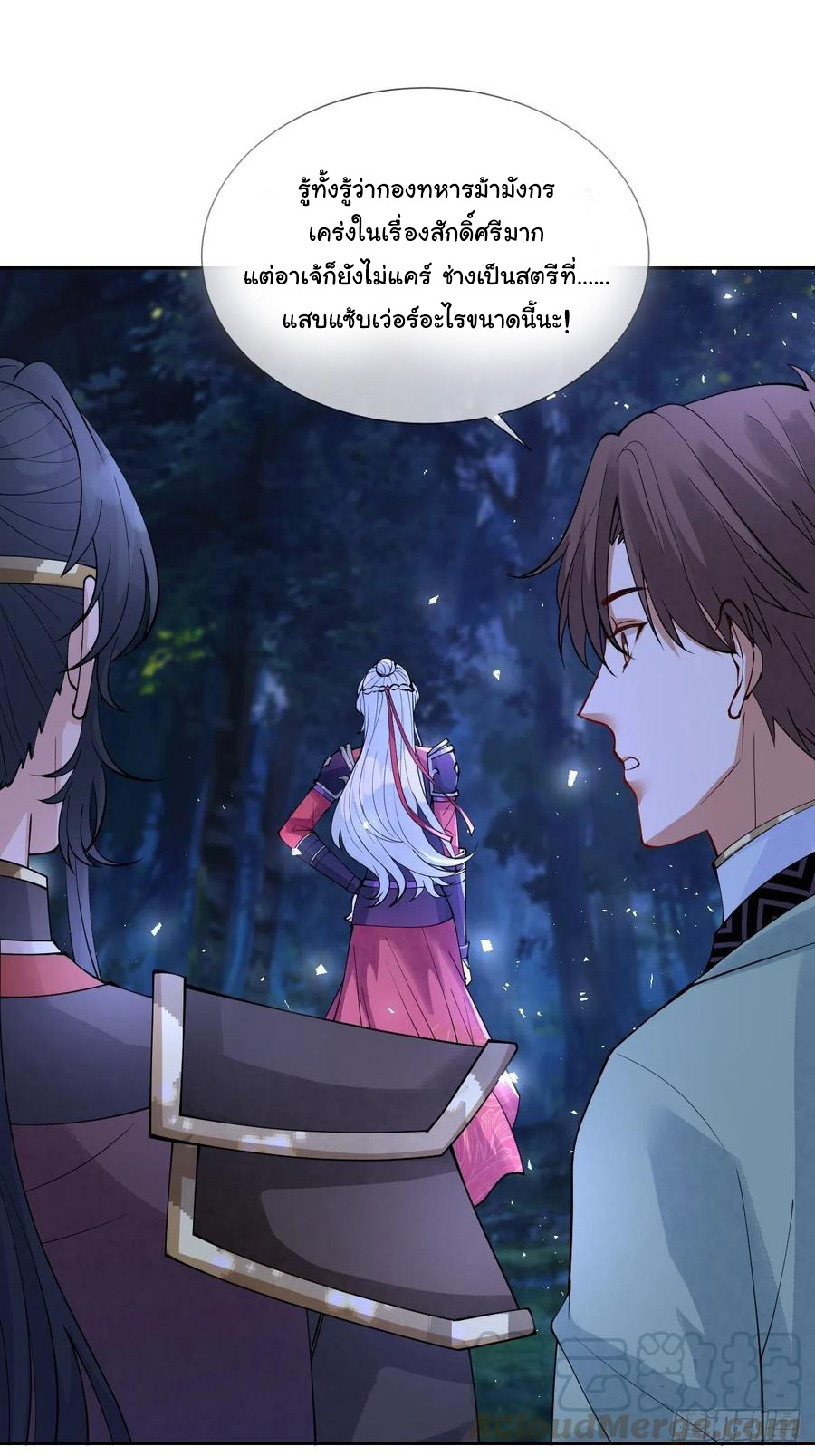 จักรพรรดินีสงคราม เกิดใหม่ในโลกซอมบี้ (Empress of the last days) จบ ตอนที่ 37 หน้า 6