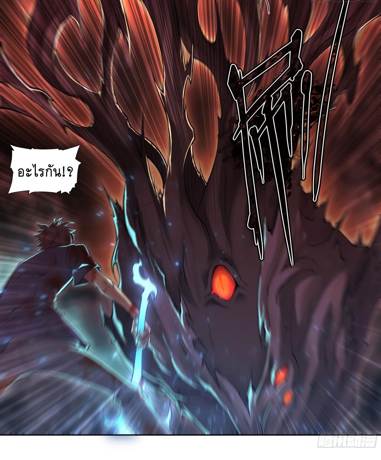 Apocalypse Forecast ตอนที่ 100 หน้า 17