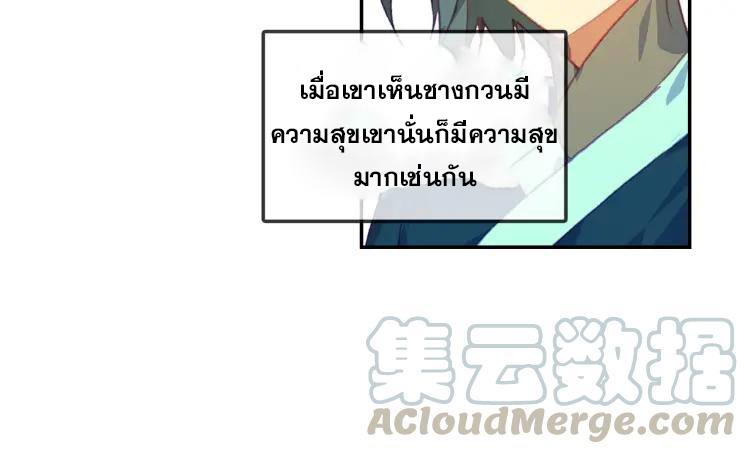 Heavenly jewel change ตอนที่ 21 หน้า 7