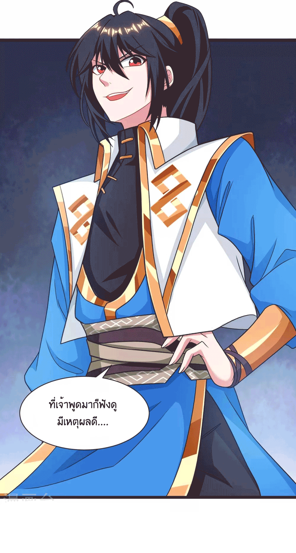 One Step Toward Freedom ตอนที่ 236 หน้า 32