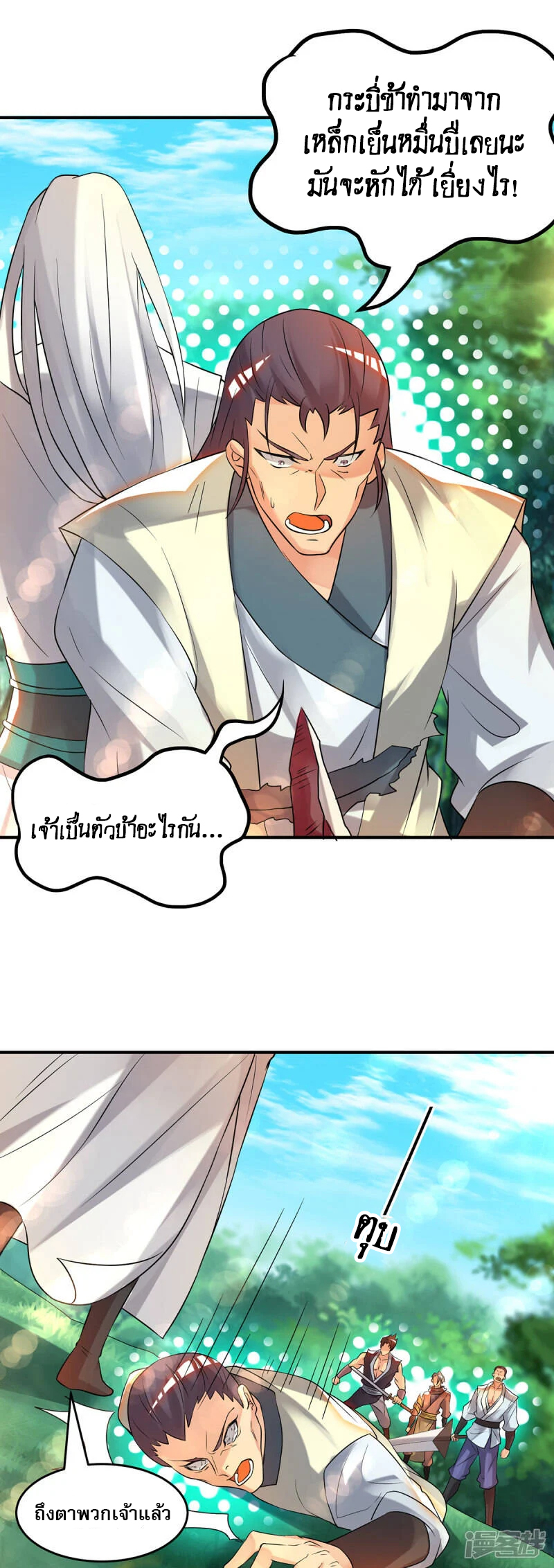 Reversal of god king จอมราชันย์ผงาดโลกันต์ ตอนที่ 18 หน้า 28