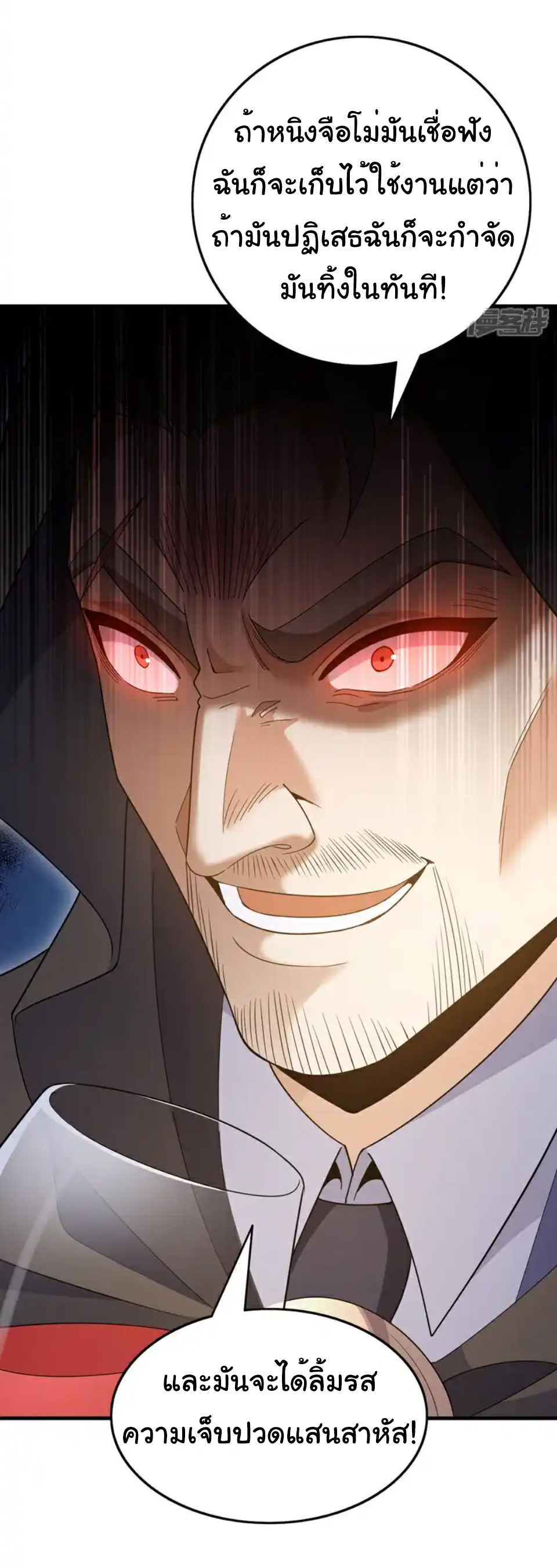 Chu Chen, the trash son-in-law ตอนที่ 116 หน้า 2