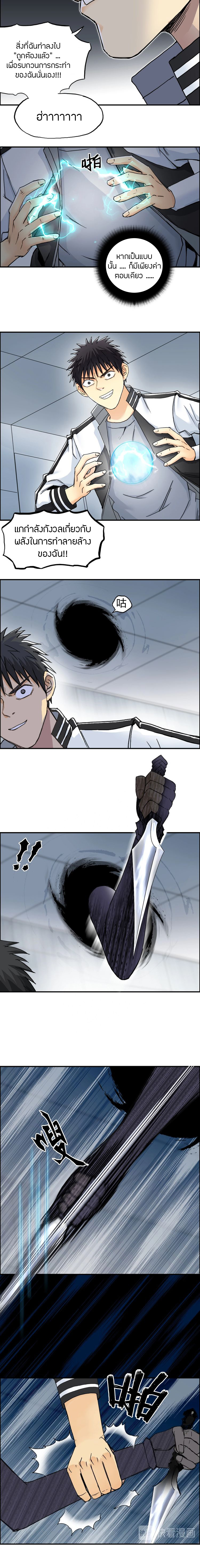 Super Cube ตอนที่ 147 หน้า 9