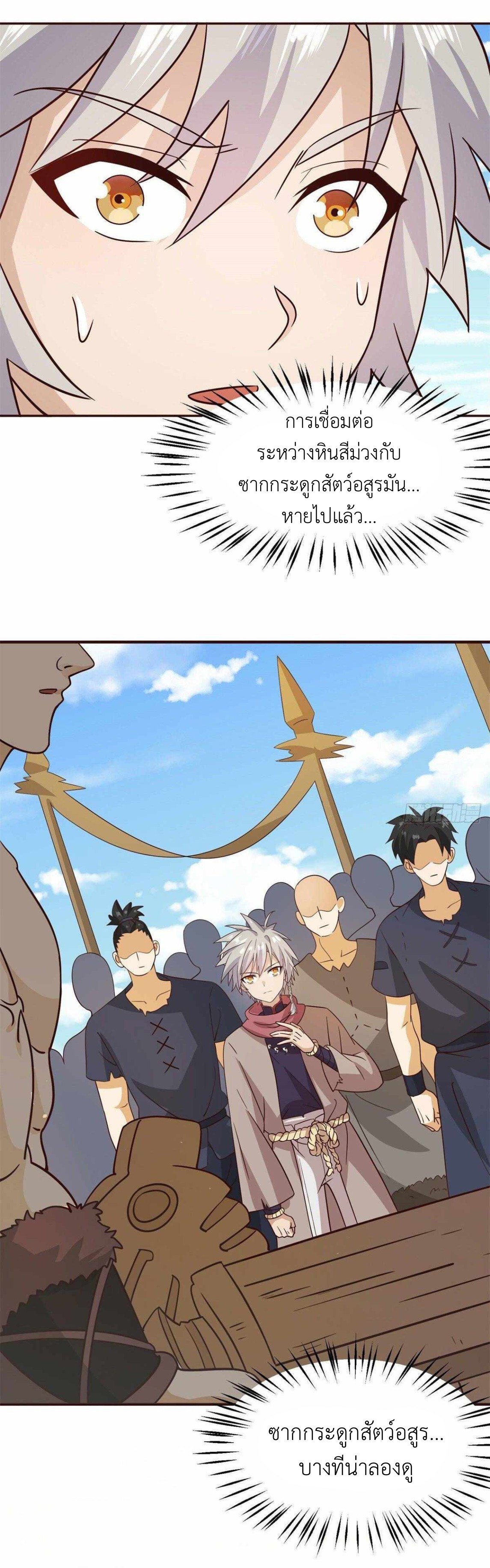 พิภพเทพยุทธ ตอนที่ 5 หน้า 13