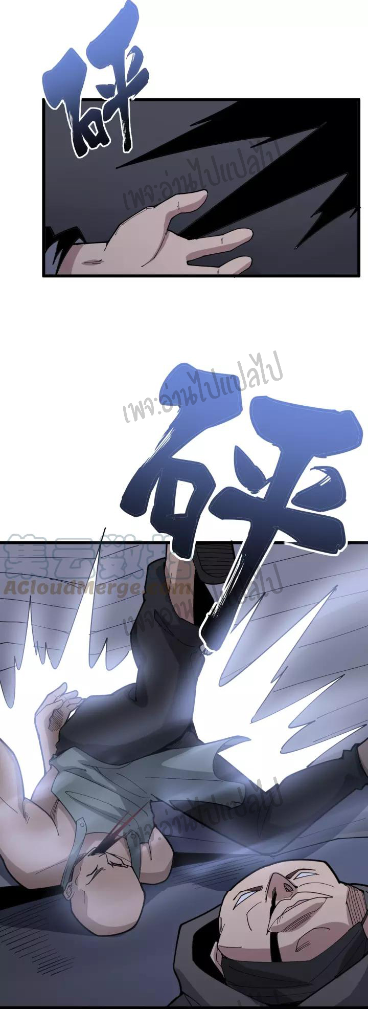 Bad Hand Witch Doctor สุดยอดพ่อมดหมอผี ตอนที่ 68 หน้า 2