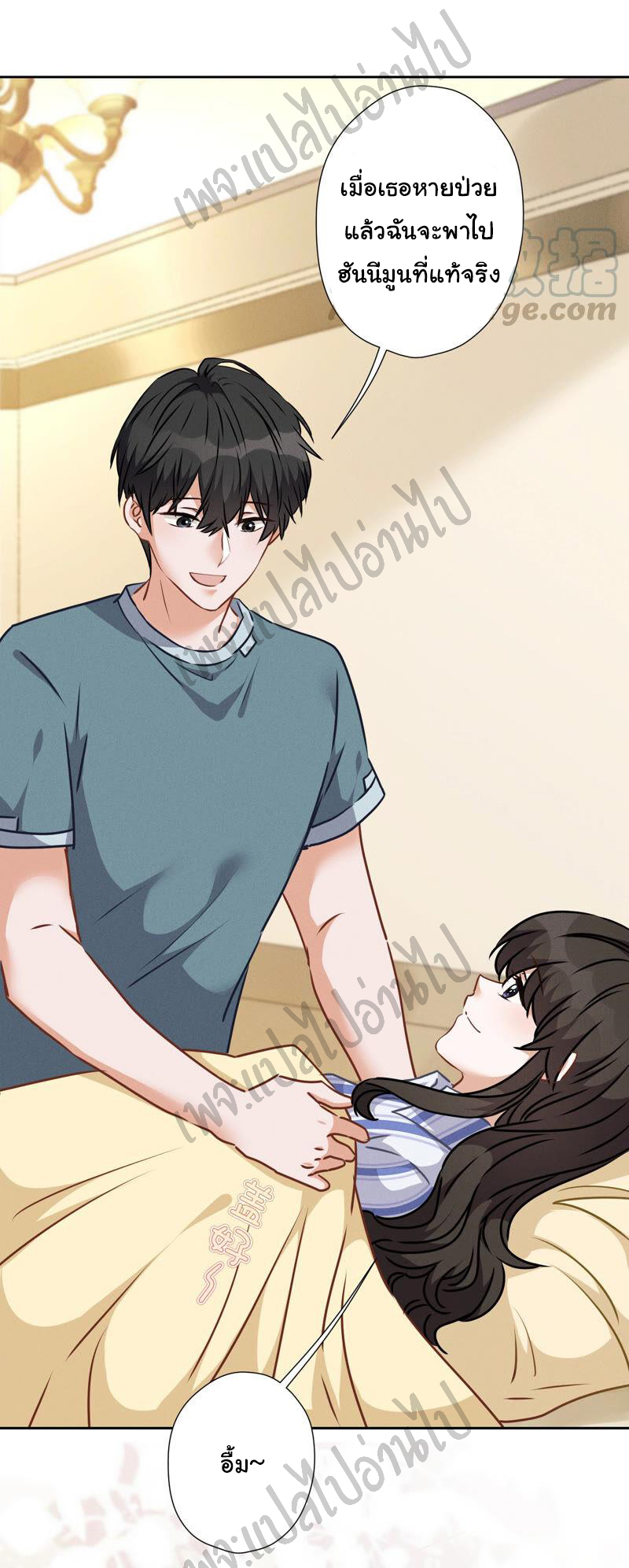 Lu Feng is the best son-in-law สุดยอดลูกเขย "ลู่เฟิง" ตอนที่ 63 หน้า 18