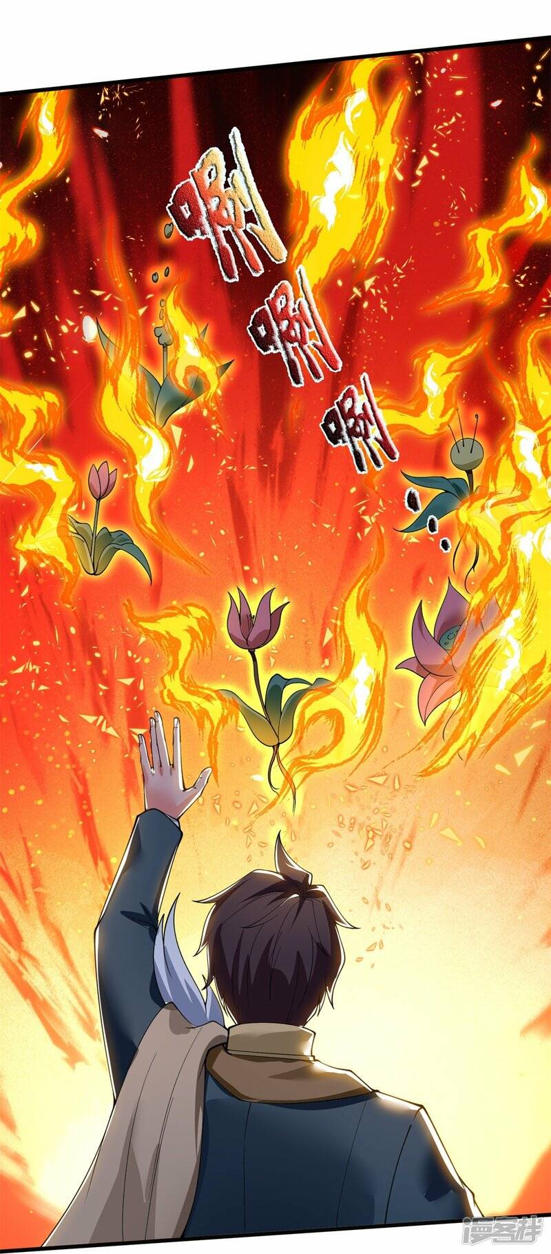 ราชาเทพนิรันดร์ (Eternal god king) ตอนที่ 300 หน้า 14